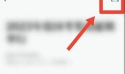 澎湃新闻APP怎么开启悬浮窗权限