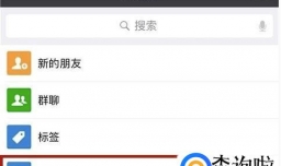 怎么查银行卡绑定了多少个微信号?