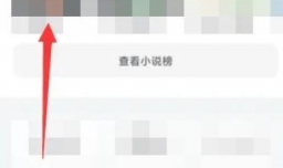 怎么在微信读书APP上标记书籍阅读状态