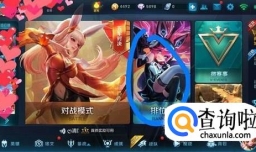 王者荣耀修改荣耀战区定位