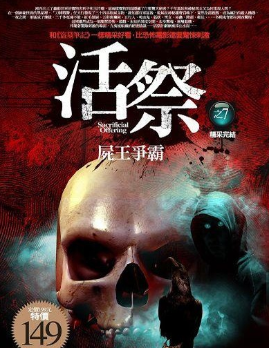 盗墓小说排行榜前十名