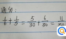 异分母如何通分?