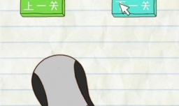 最囧游戏2，第11-20关游戏攻略