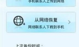 金立手机恢复出厂设置后通话记录找不到了怎么办