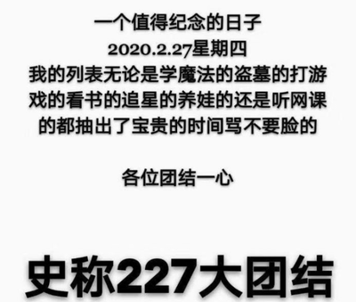 227是什么意思