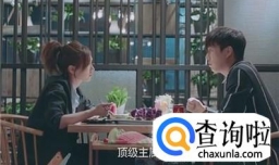 恋爱先生剧情介绍，恋爱先生结局是什么