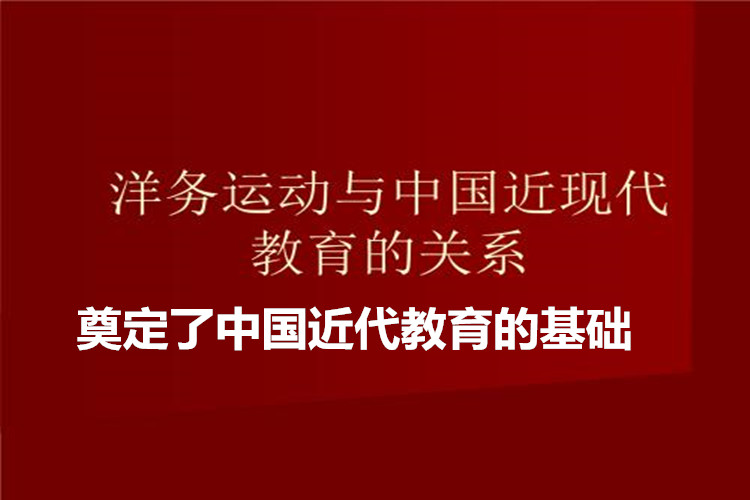 洋务运动的意义有哪些