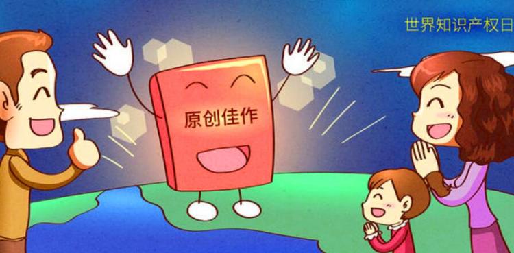 世界知识产权日是哪天