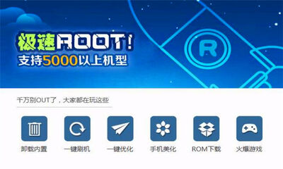 root什么意思