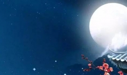 中秋祝福语文案有哪些？