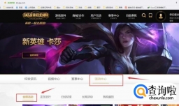 LOL英雄联盟原计划猎集卡任务怎么做