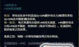 LOL8.6羊刀烬怎么玩