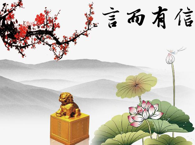 一口唾沫一口钉什么意思