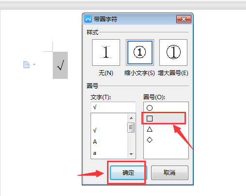 如何在word中打钩