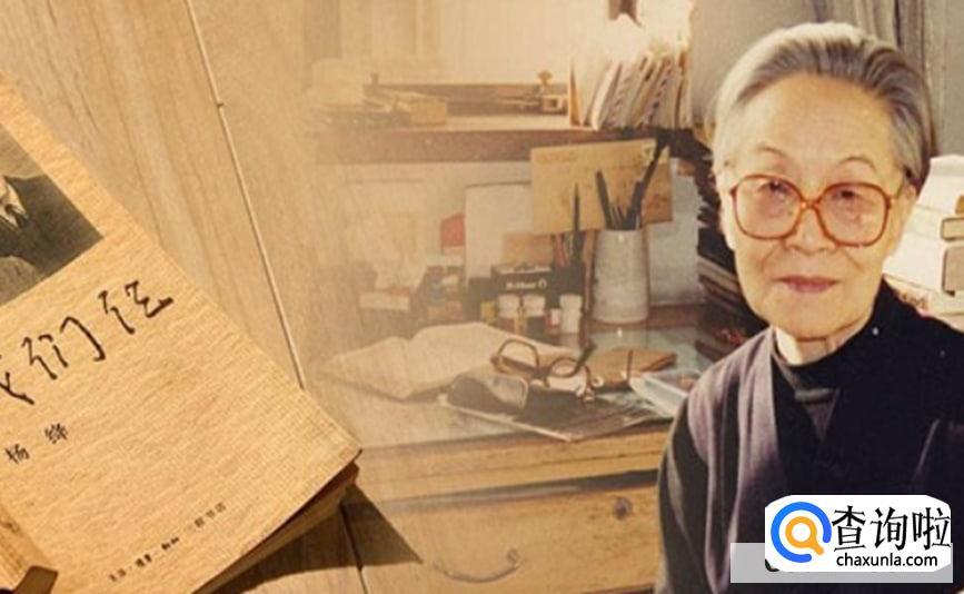 杨绛为什么叫先生，杨绛被称为先生的原因