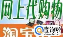 教你如何分辨淘宝代购真假（初级）