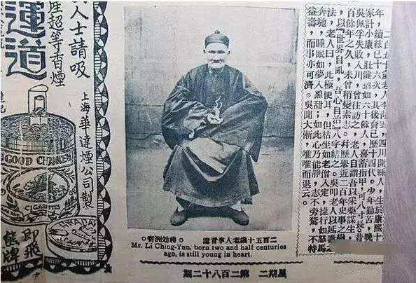 中国最长寿的人