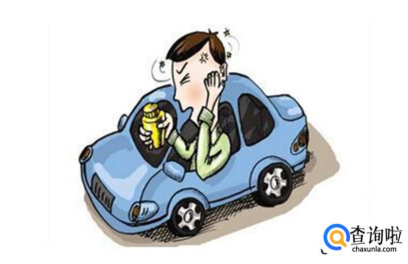 开车之前不能吃哪些药？