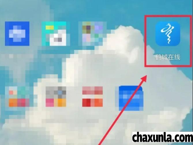 如何在鹤城在线上查询快递信息