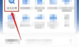 查车辆违章如何查