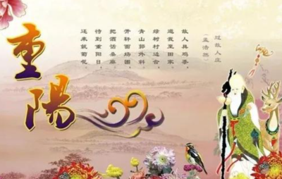 重阳节对亲人的祝福语