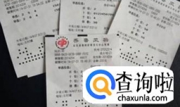 福彩3d开奖查询方法