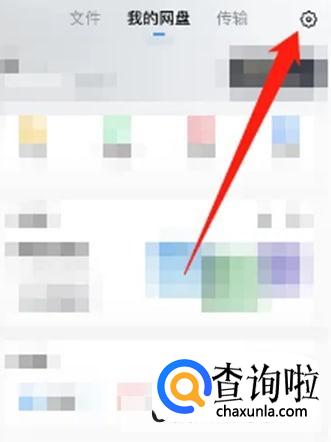 UC浏览器app如何设置相册自动备份