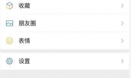 微信消息怎样不在屏幕上显示