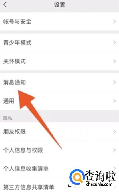 手机微信电话不响什么原因