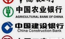 中国四大银行有哪些