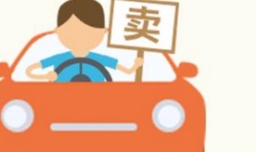 二手车评估价格怎么算？