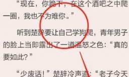 当当云阅读怎么设置上下滑动