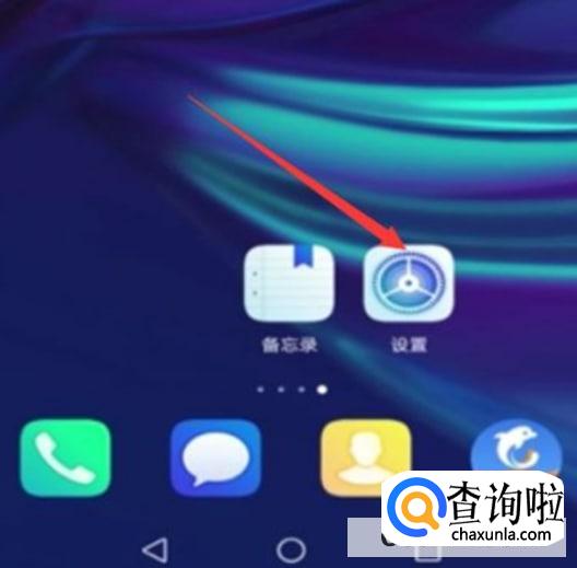 华为手机备忘录如何锁起来