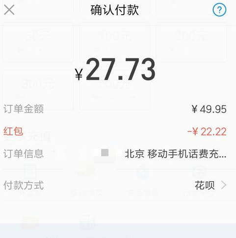 支付宝红包怎么用