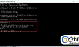 ‘javac’不是内部或外部命令错误解决方法