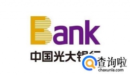 光大信用卡面签技巧