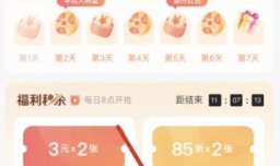 德邦快递APP签收码怎么设置