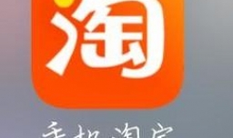 如何查询淘宝的物流信息