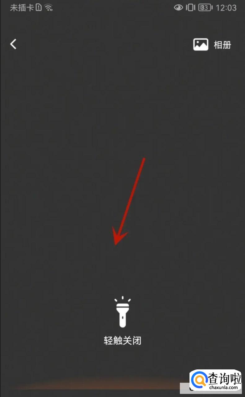 58同城怎么切换到扫一扫页面