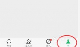 淘宝购物怎样用微信付款？