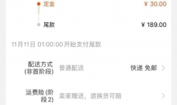 天猫双十一预购定金怎么退