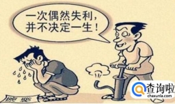 考试没有考好怎么办？