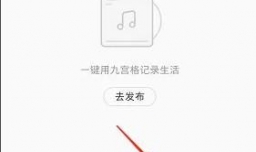ios16小红书怎样进行笔记申诉