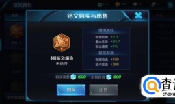 王者荣耀东皇太一铭文搭配