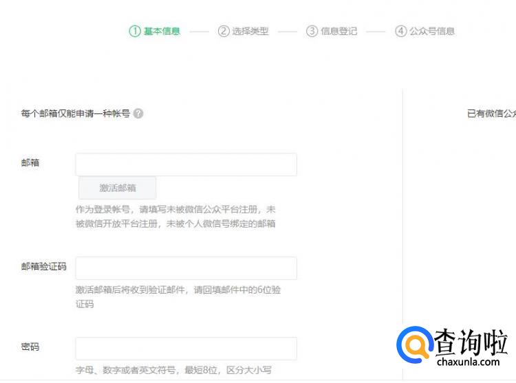怎么做公众号微信?