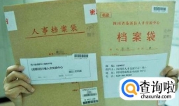 毕业生档案被打回原籍有什么后期影响