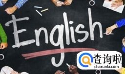 英语完形填空解题小技巧