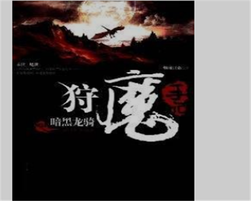 末世小说排行榜前十