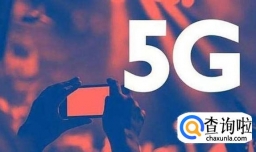 5G时代来临wifi将消亡？