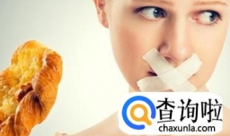 轻断食减肥法科学吗 轻断食有什么害处